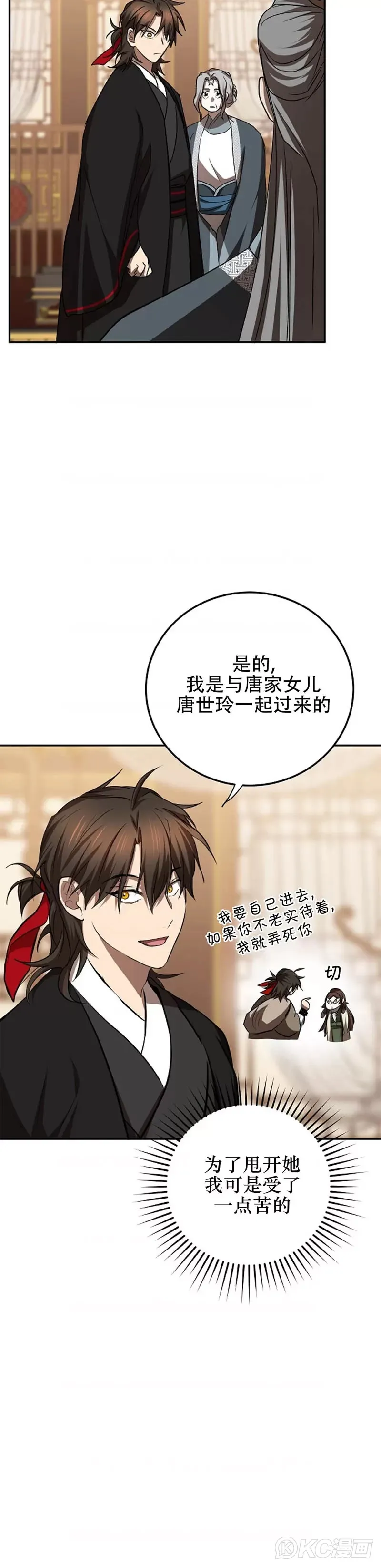 第102话 第33页