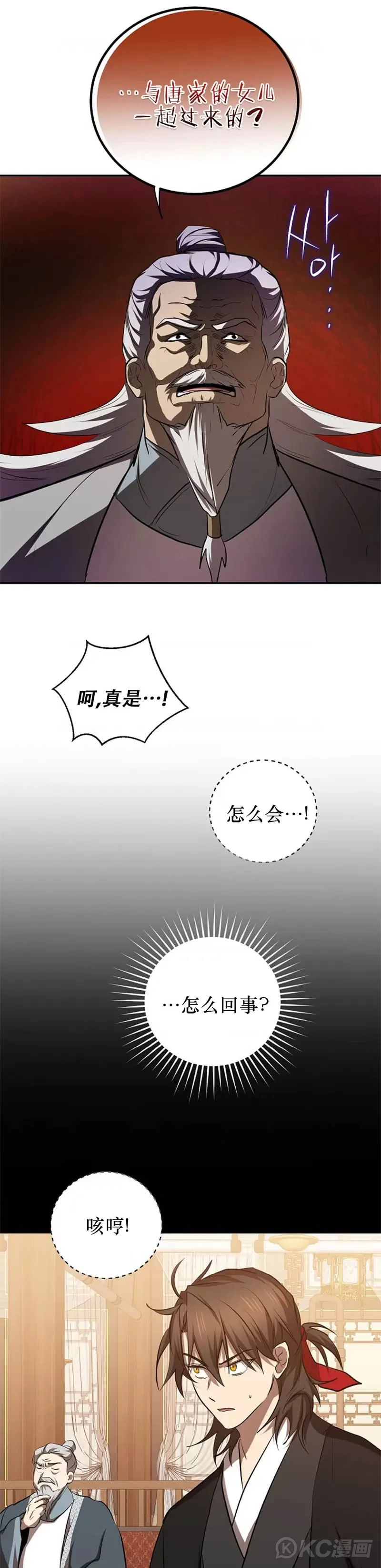第102话 第34页