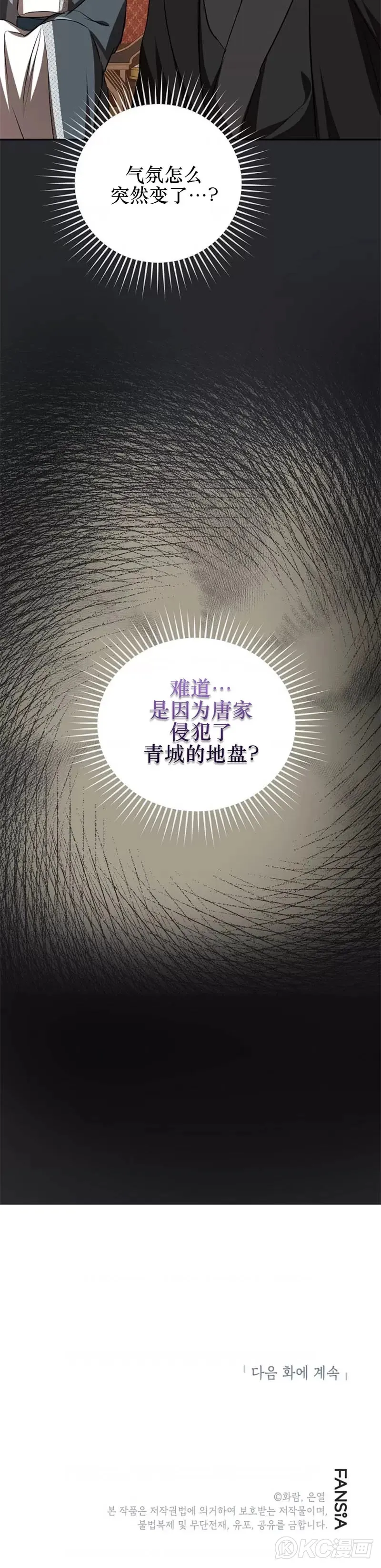 第102话 第35页