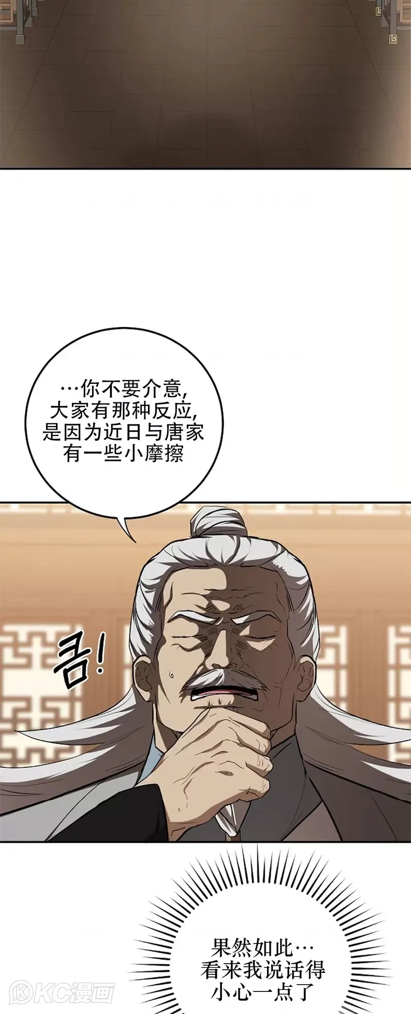 第102话 第37页