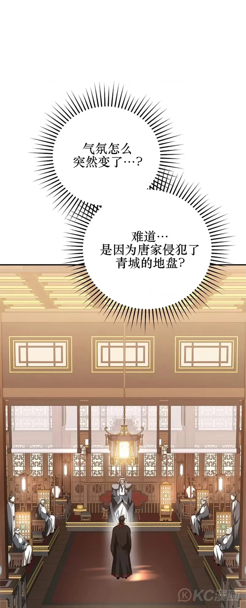 第103话 第1页