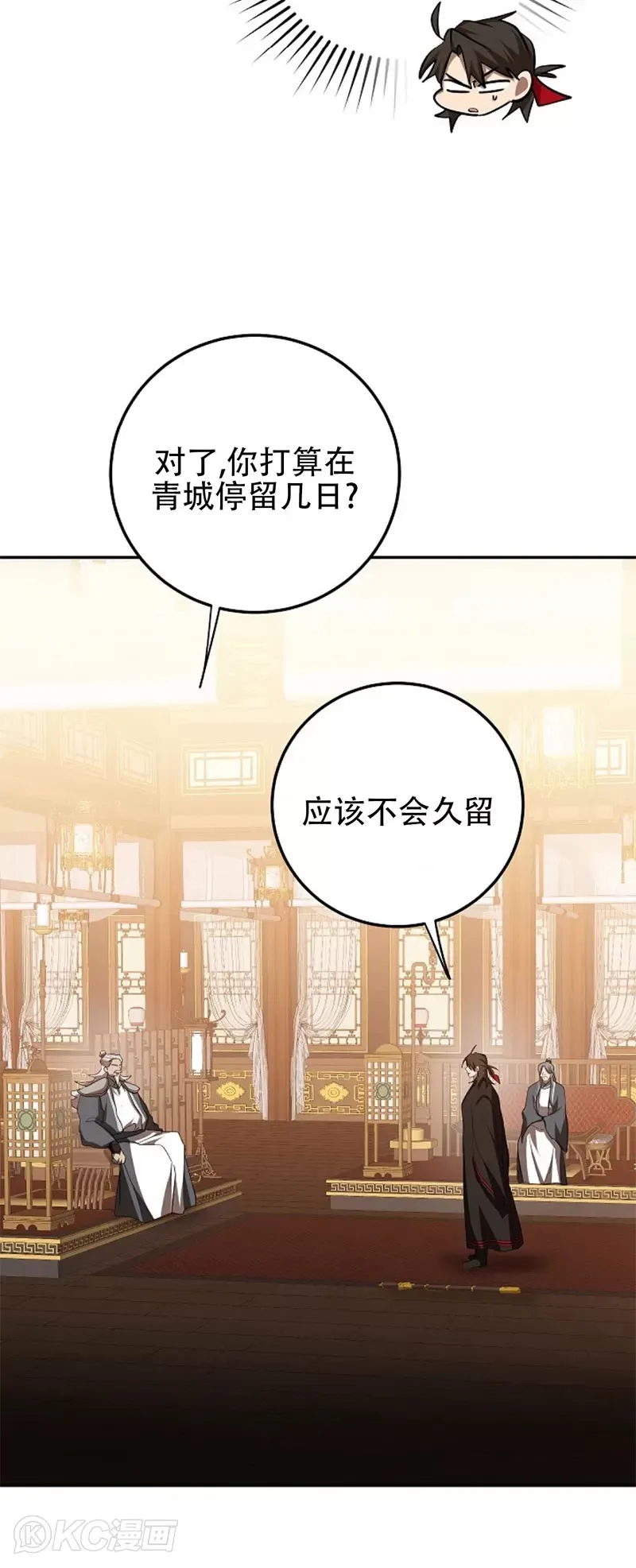 第103话 第3页