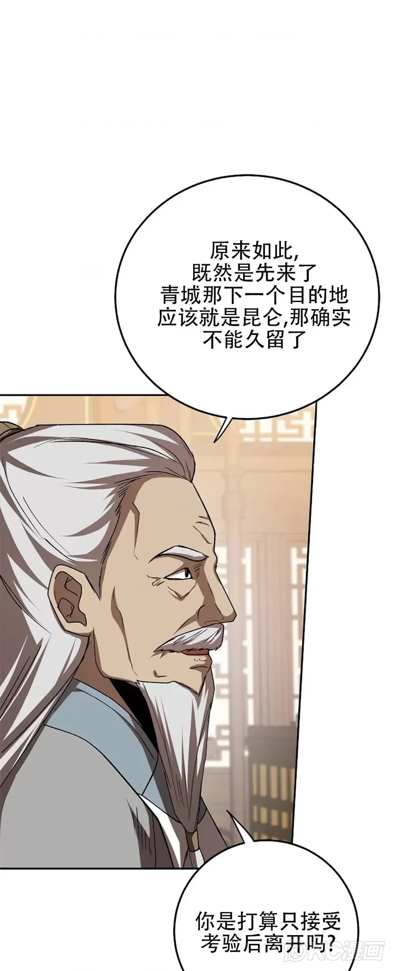 第103话 第4页