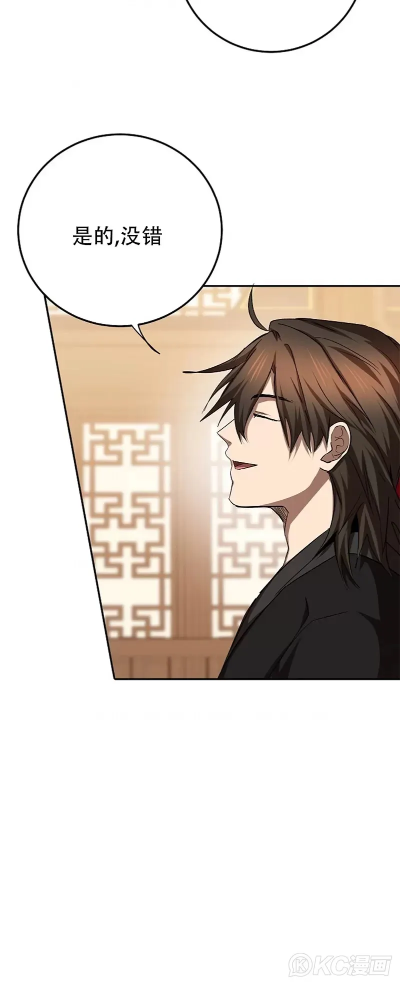 第103话 第5页