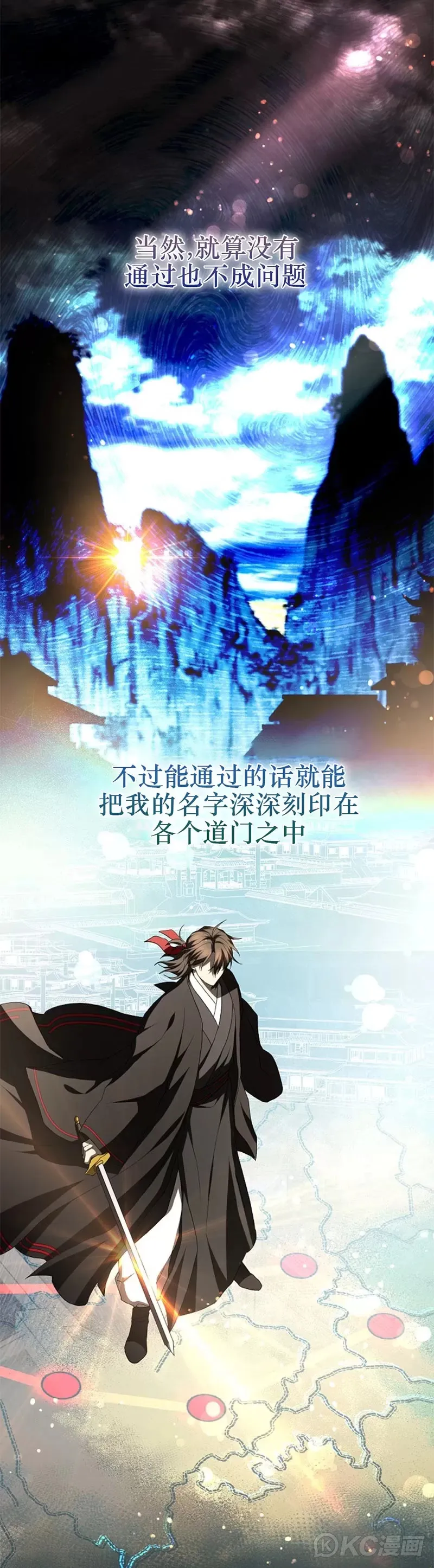 第103话 第8页