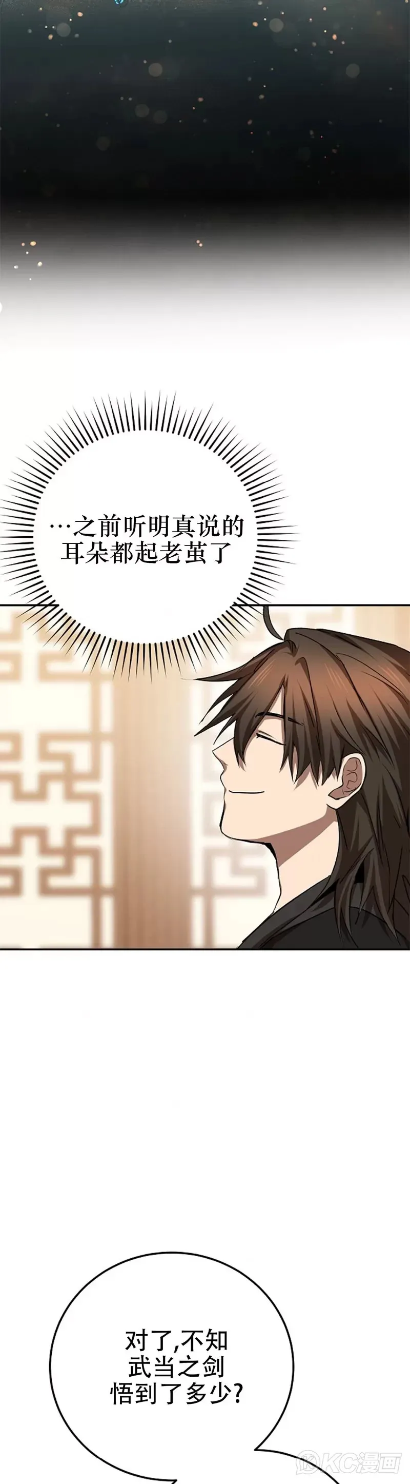 第103话 第9页