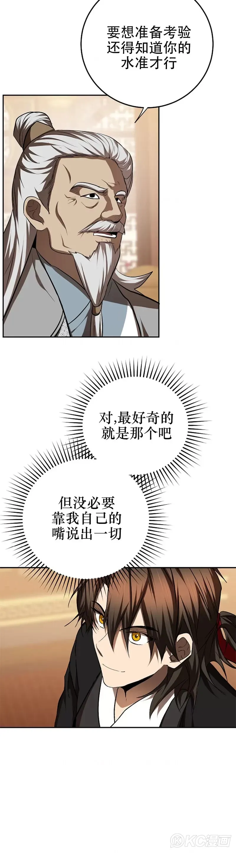 第103话 第10页