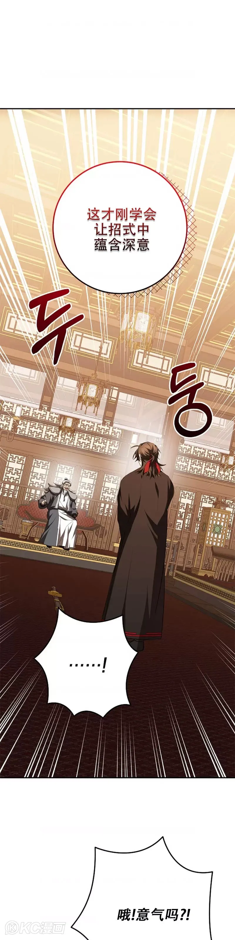 第103话 第11页