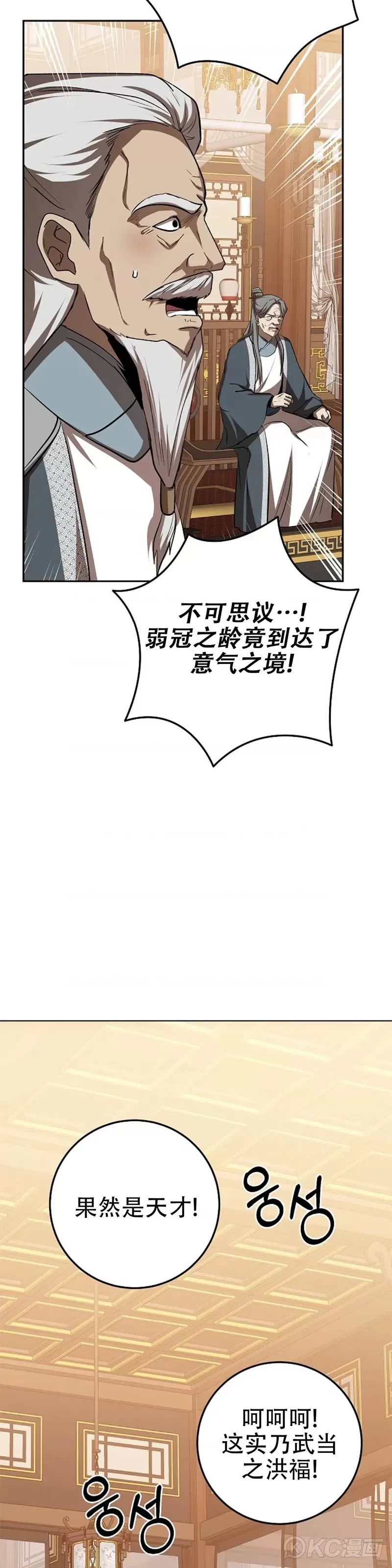 第103话 第12页