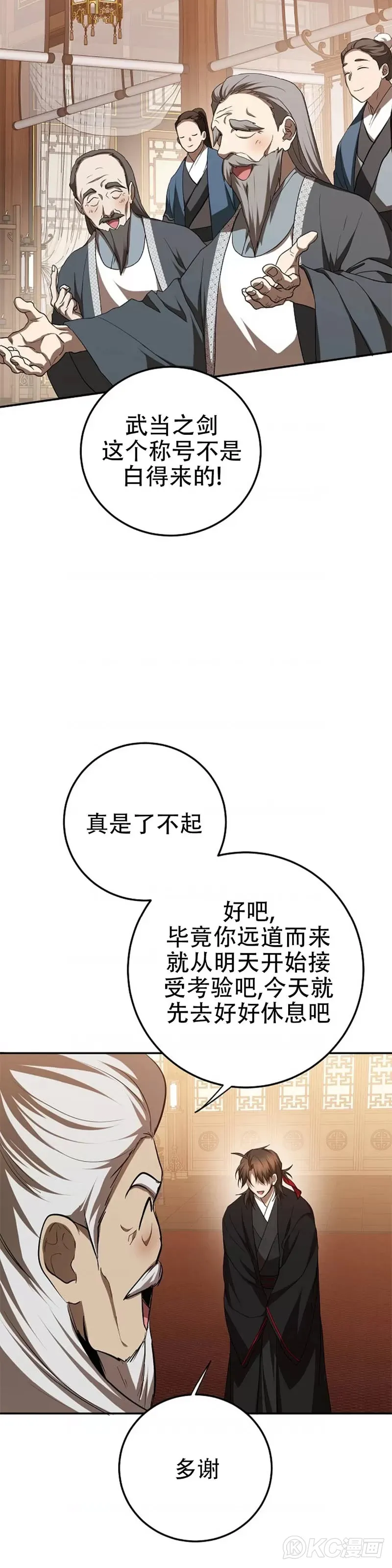 第103话 第13页