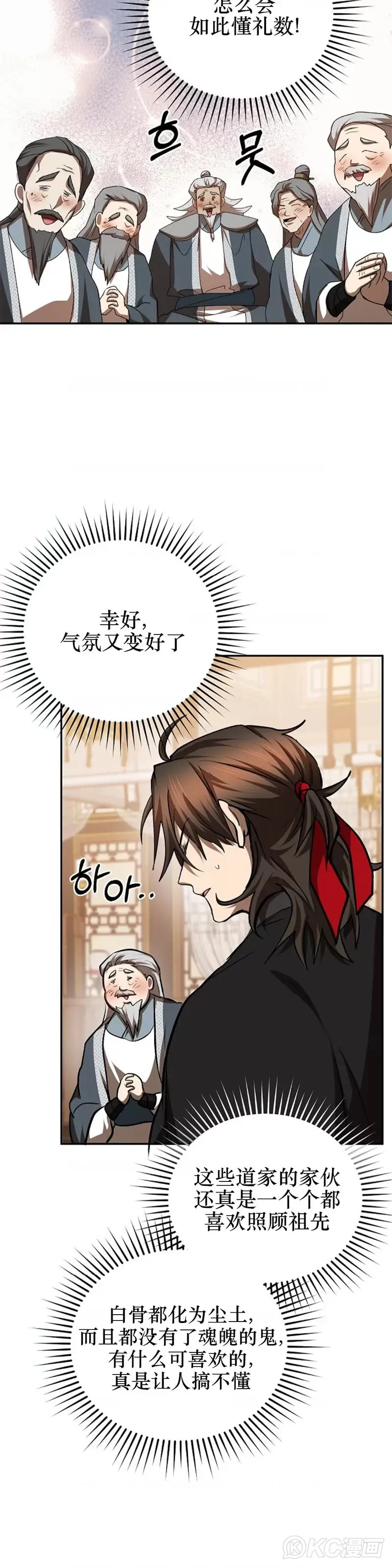 第103话 第15页