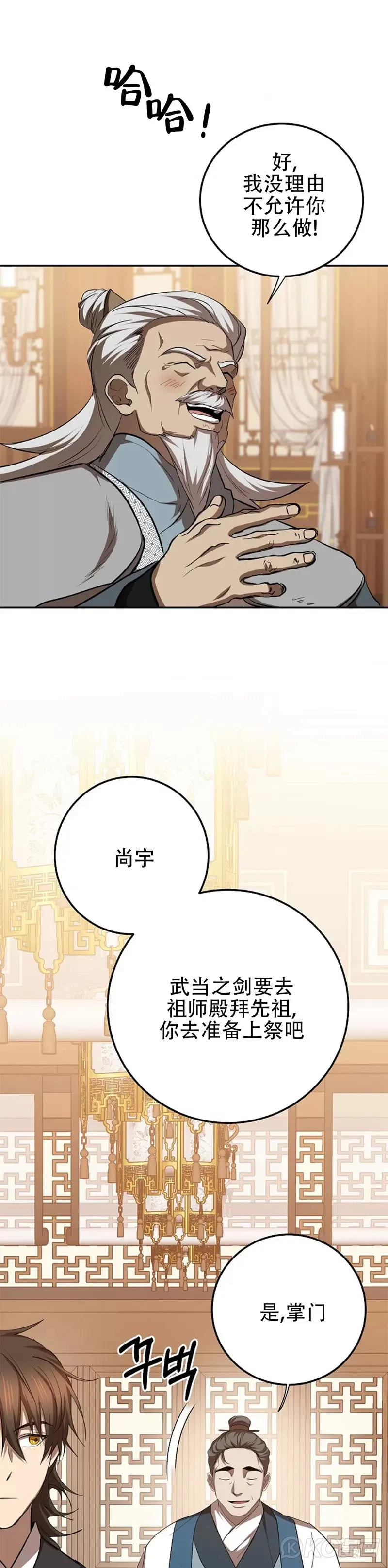 第103话 第16页