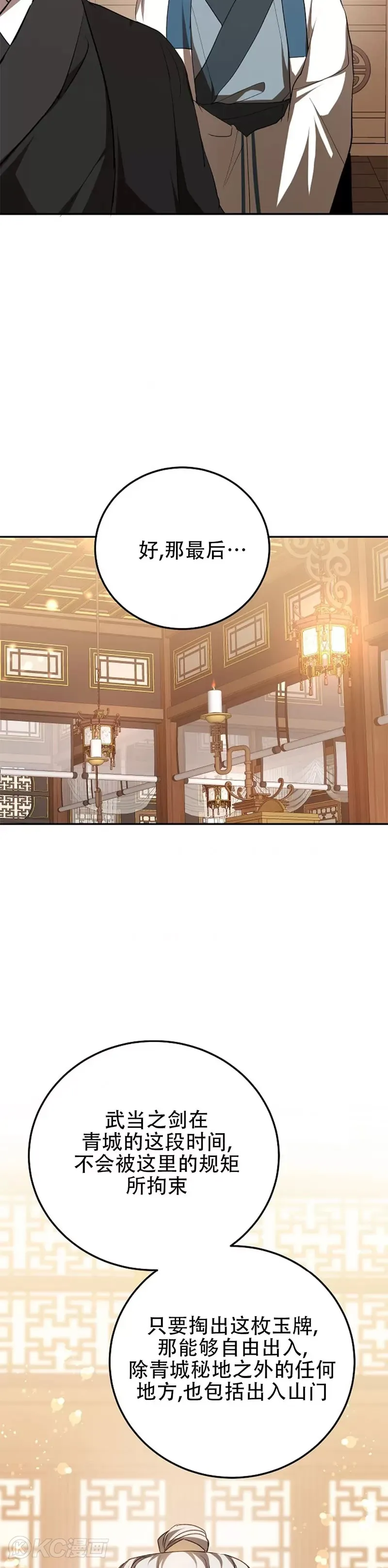 第103话 第17页