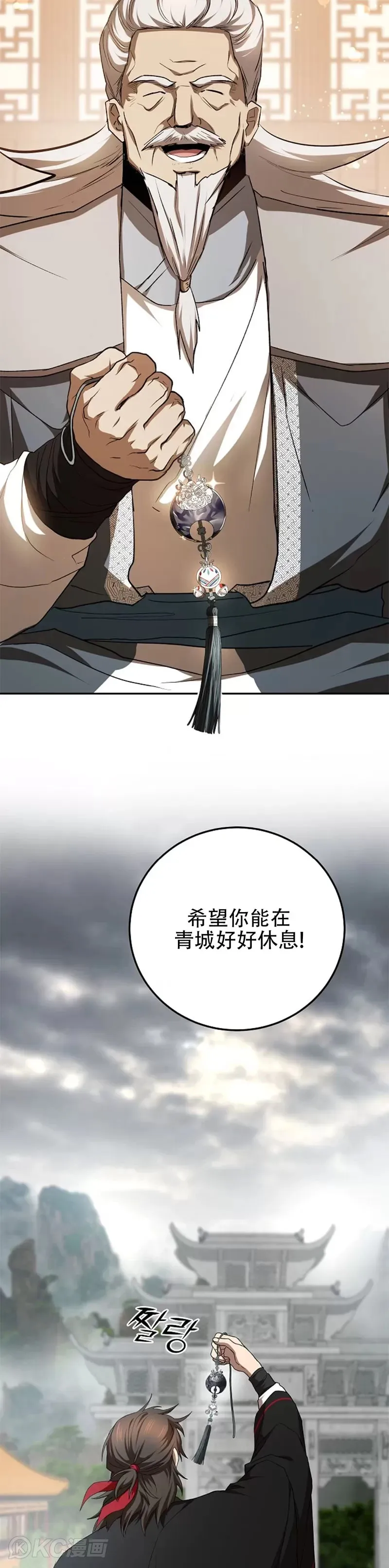 第103话 第18页