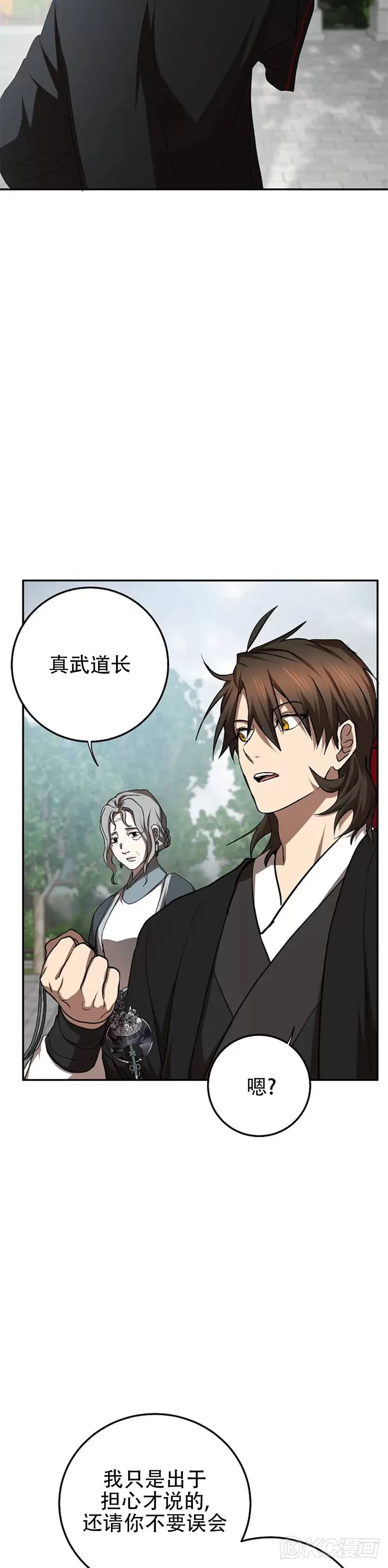 第103话 第19页