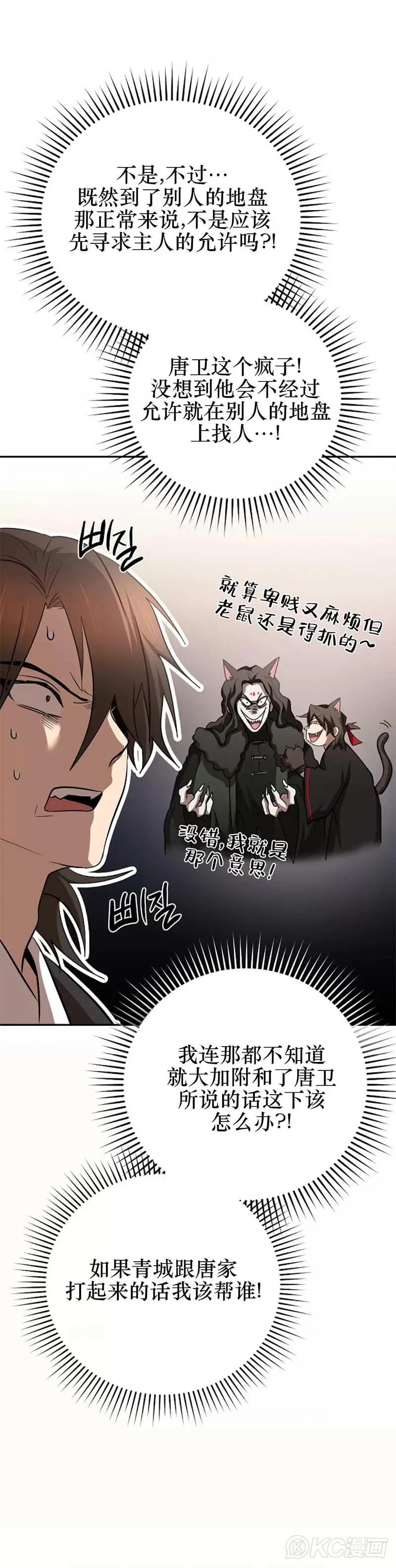 第103话 第21页