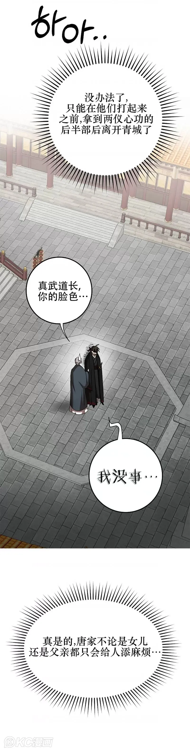 第103话 第22页