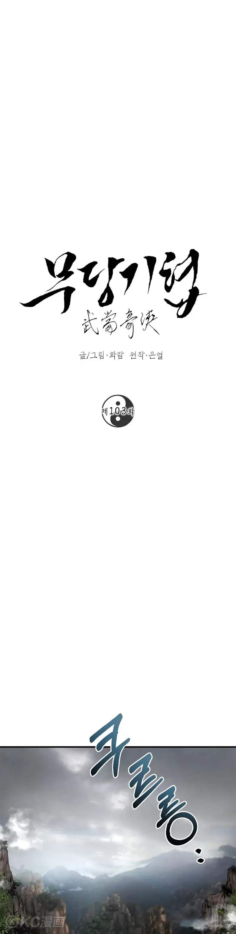 第103话 第23页