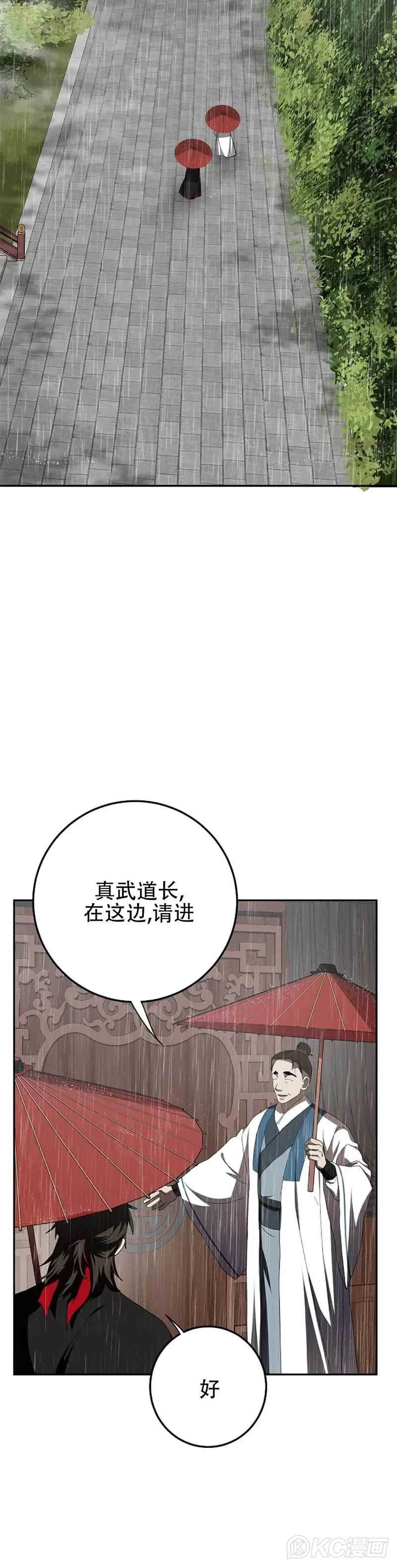 第103话 第25页