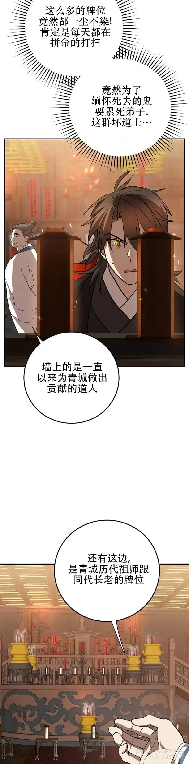 第103话 第28页