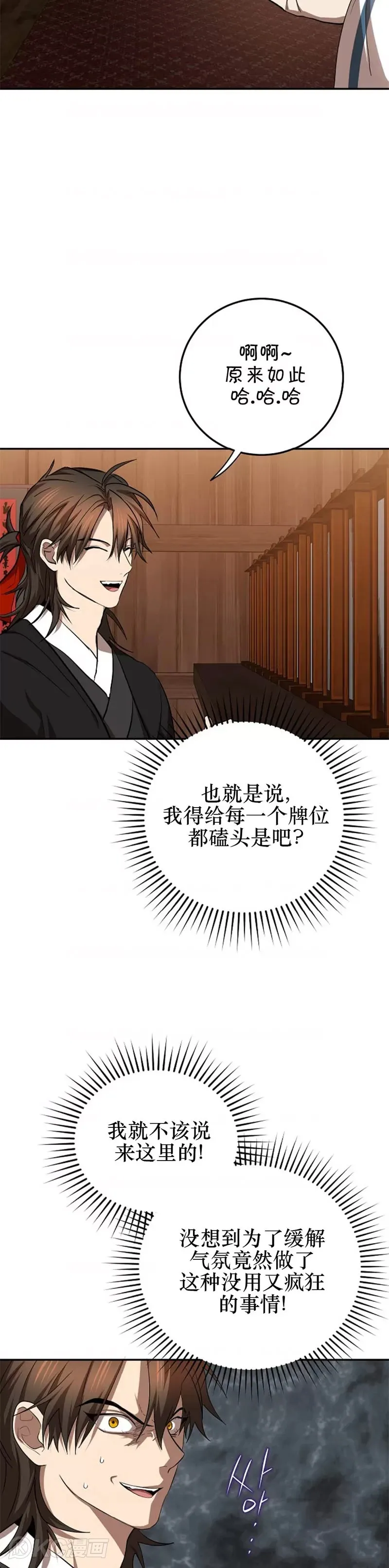 第103话 第29页