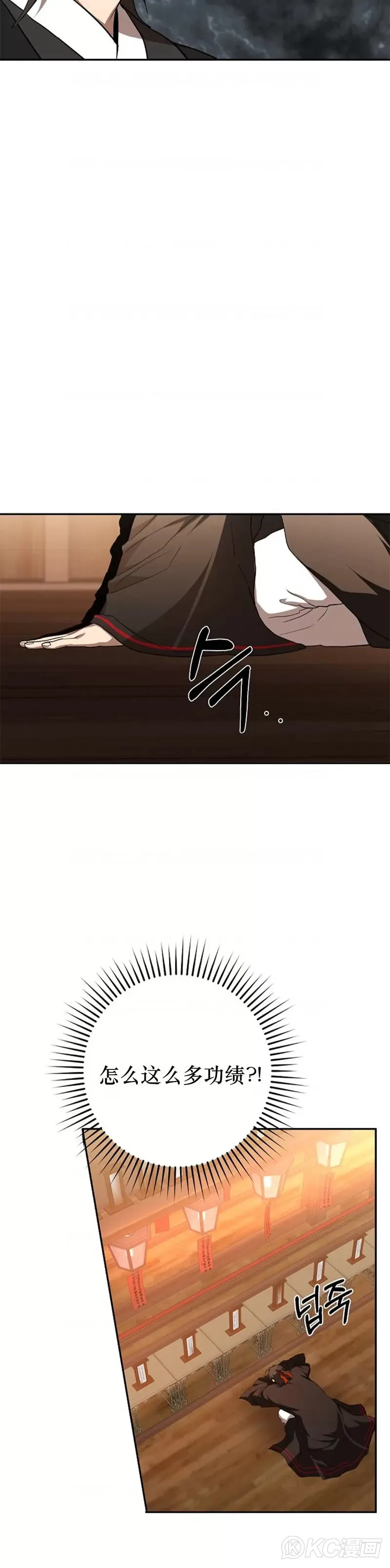第103话 第30页