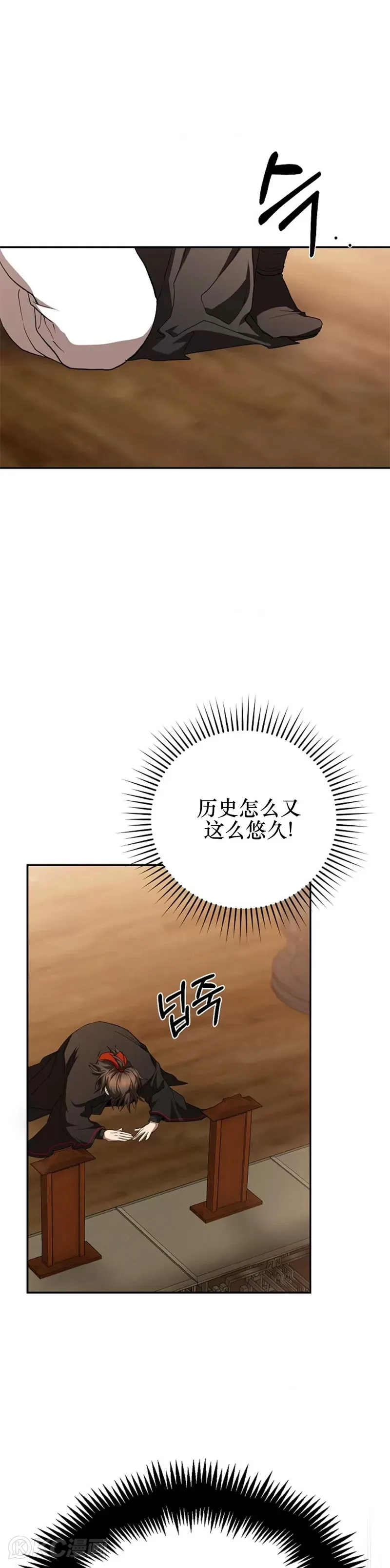 第103话 第31页