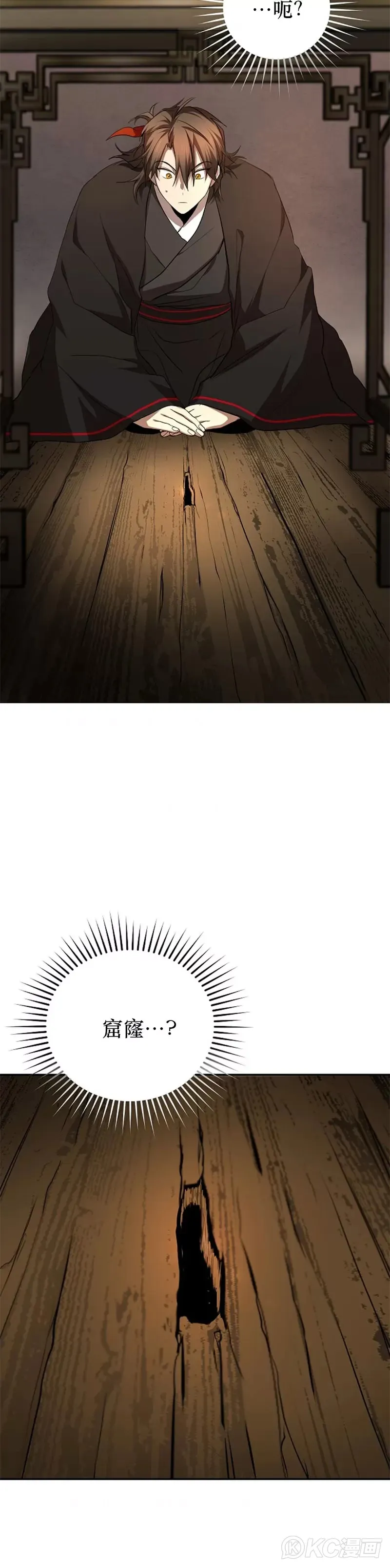 第103话 第33页