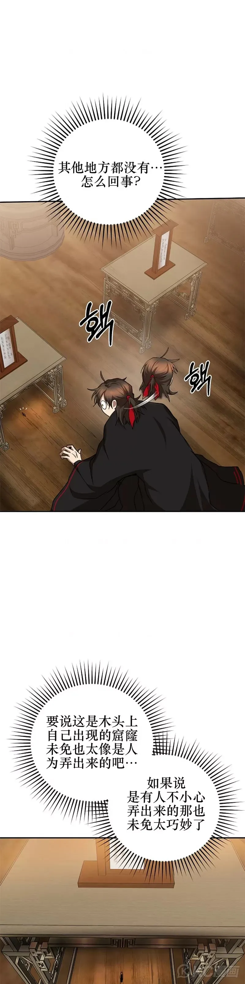 第103话 第34页