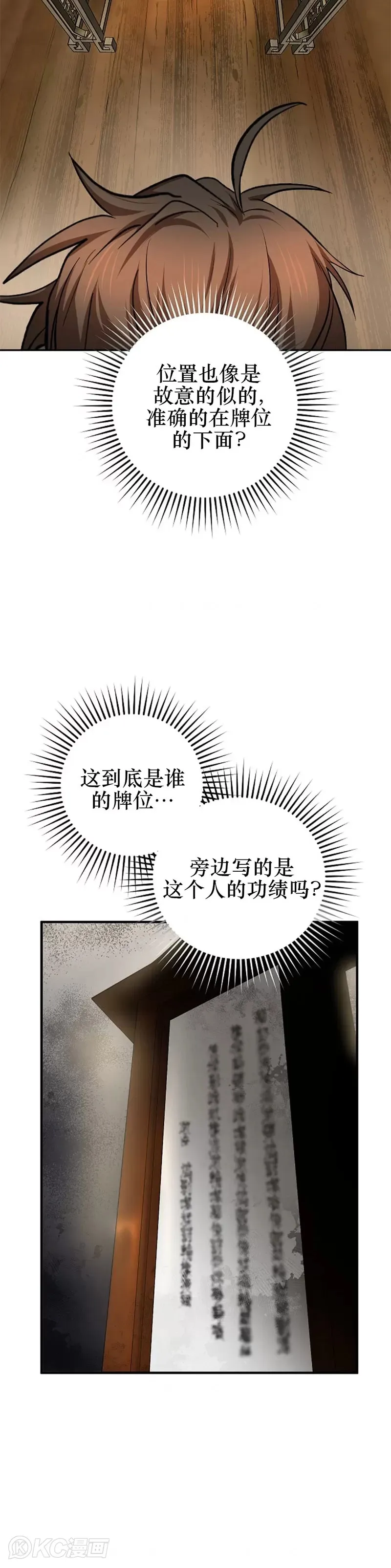 第103话 第35页