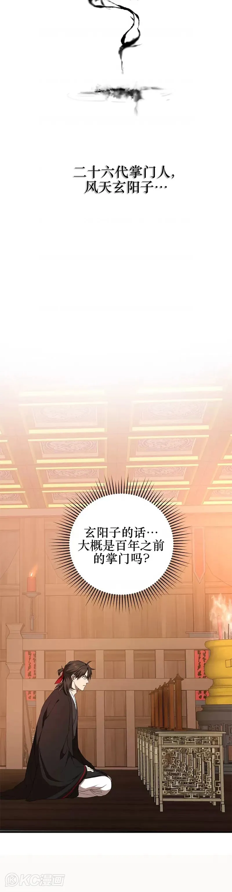 第103话 第37页