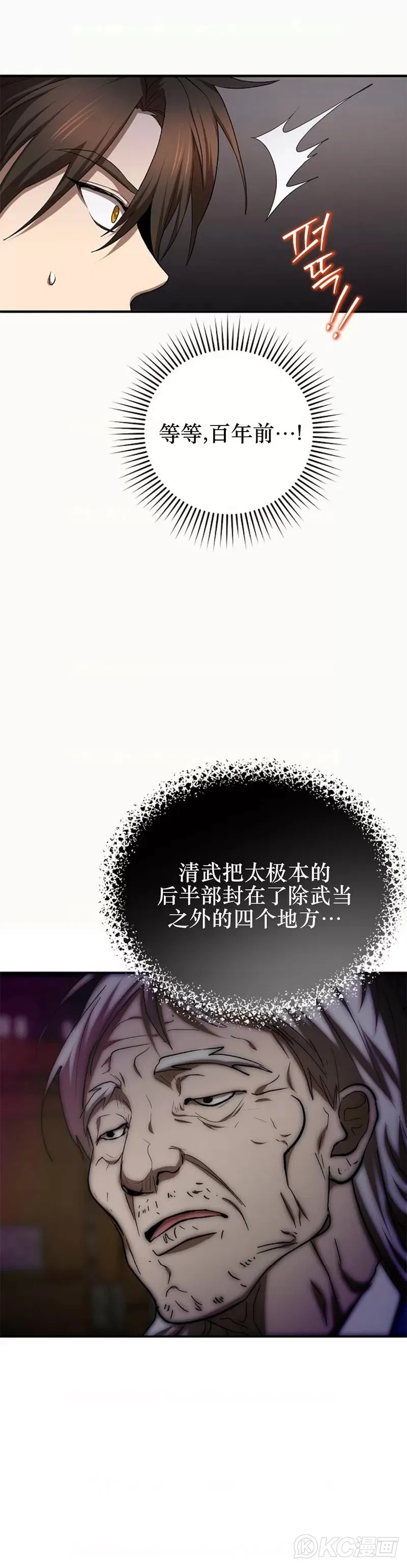 第103话 第38页