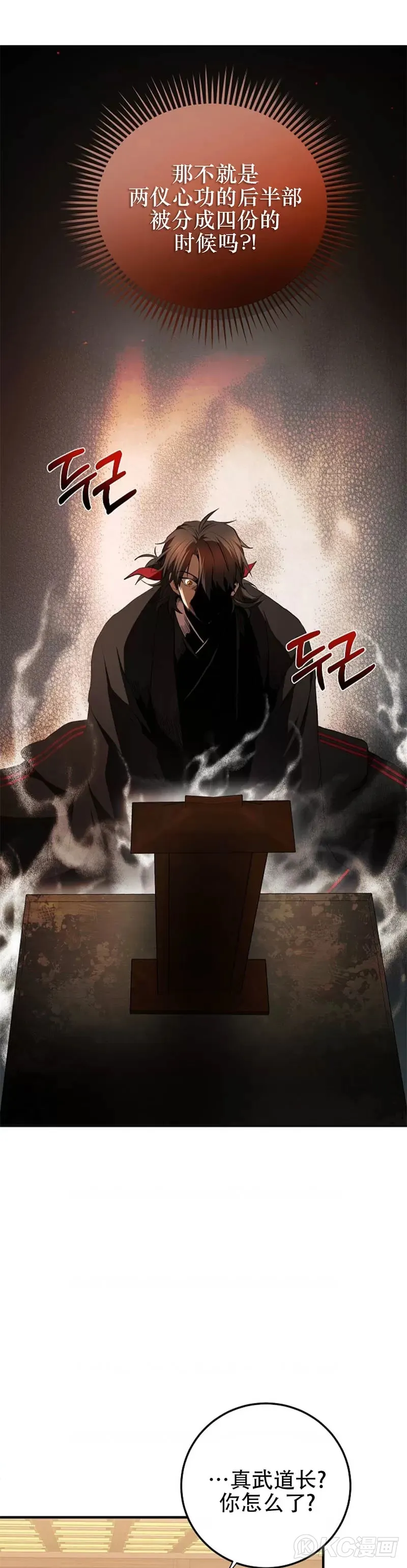 第103话 第39页