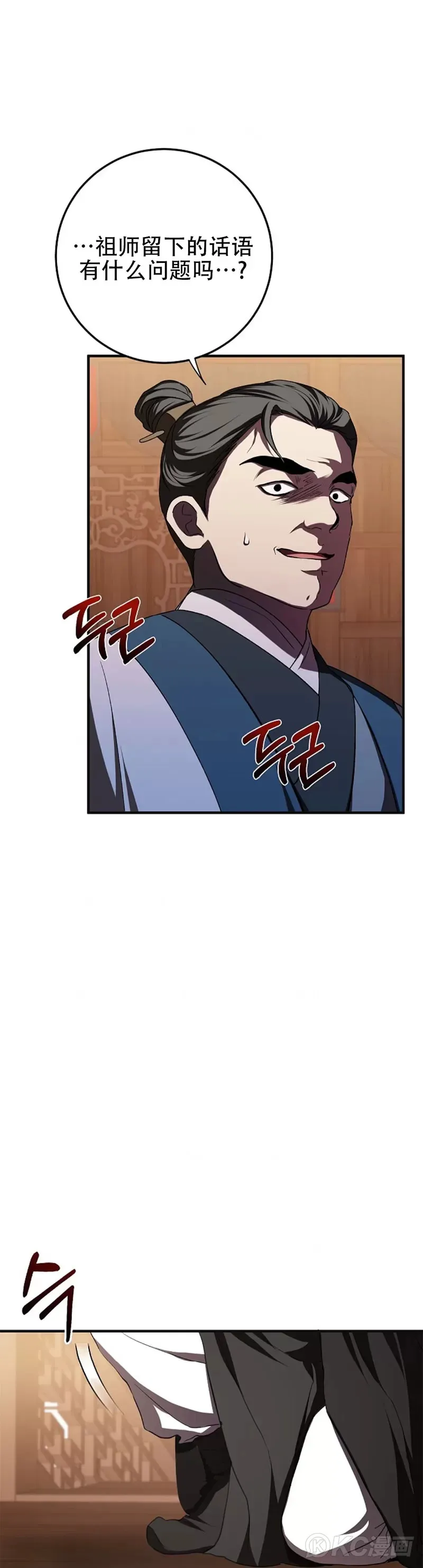 第103话 第41页