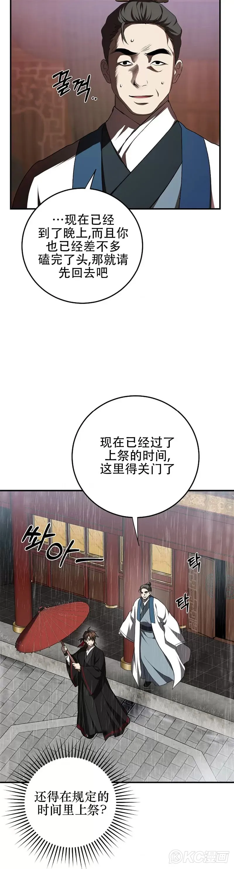 第103话 第43页