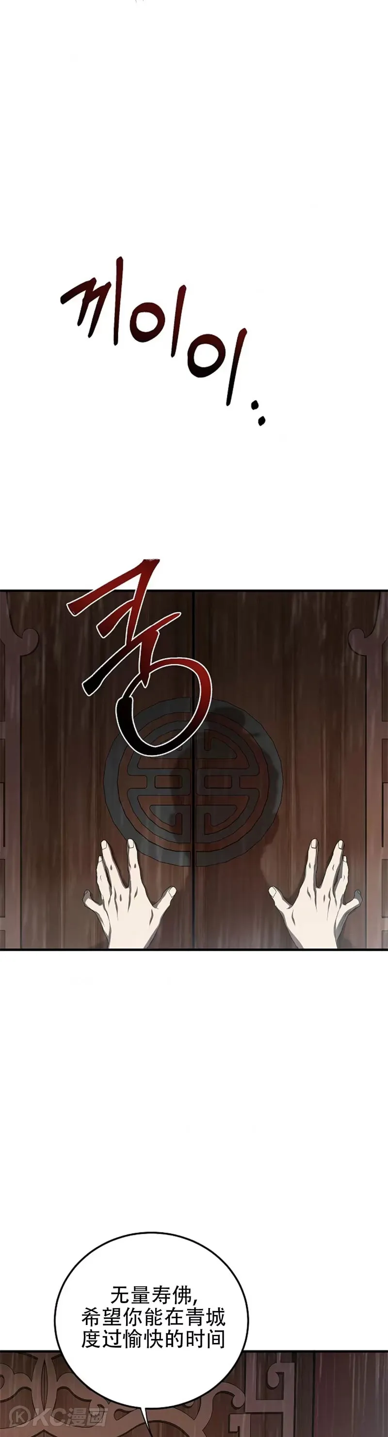 第103话 第44页