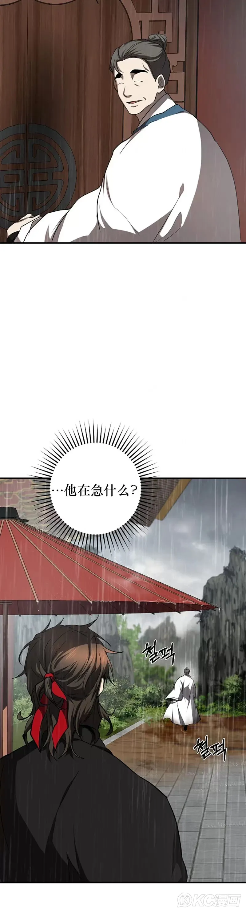 第103话 第45页