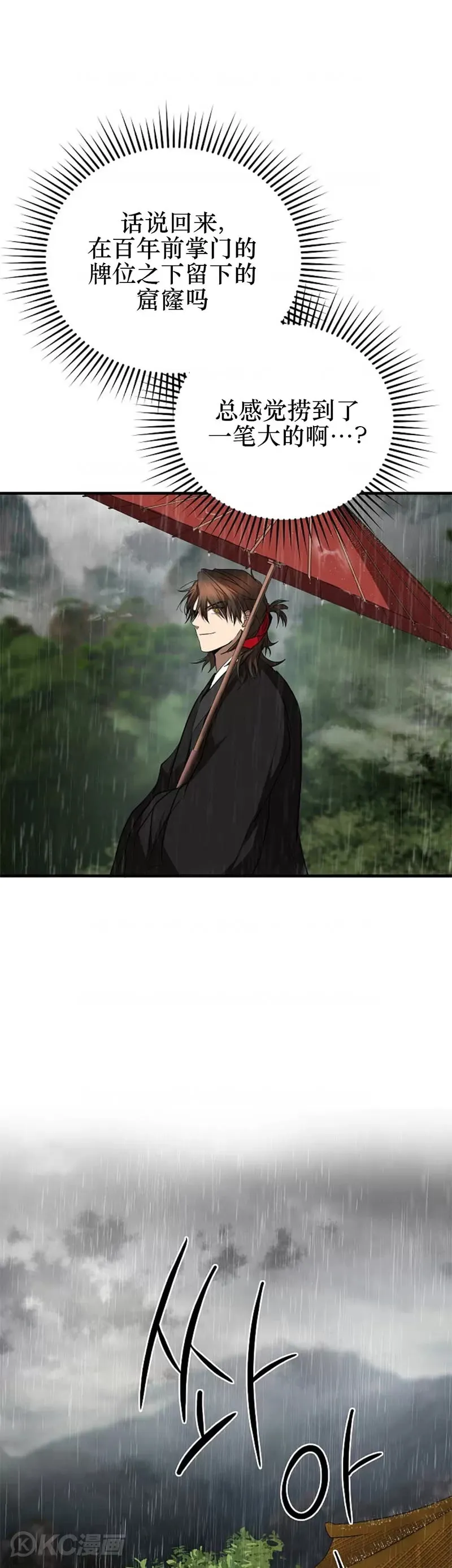 第103话 第46页