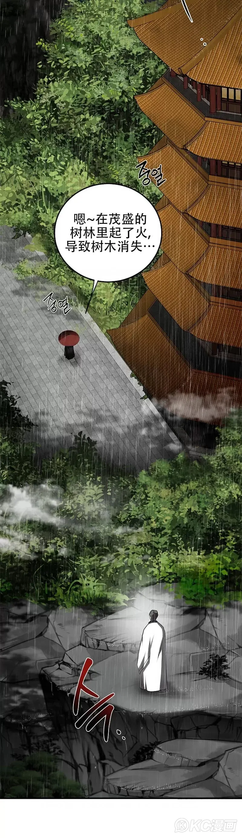 第103话 第47页