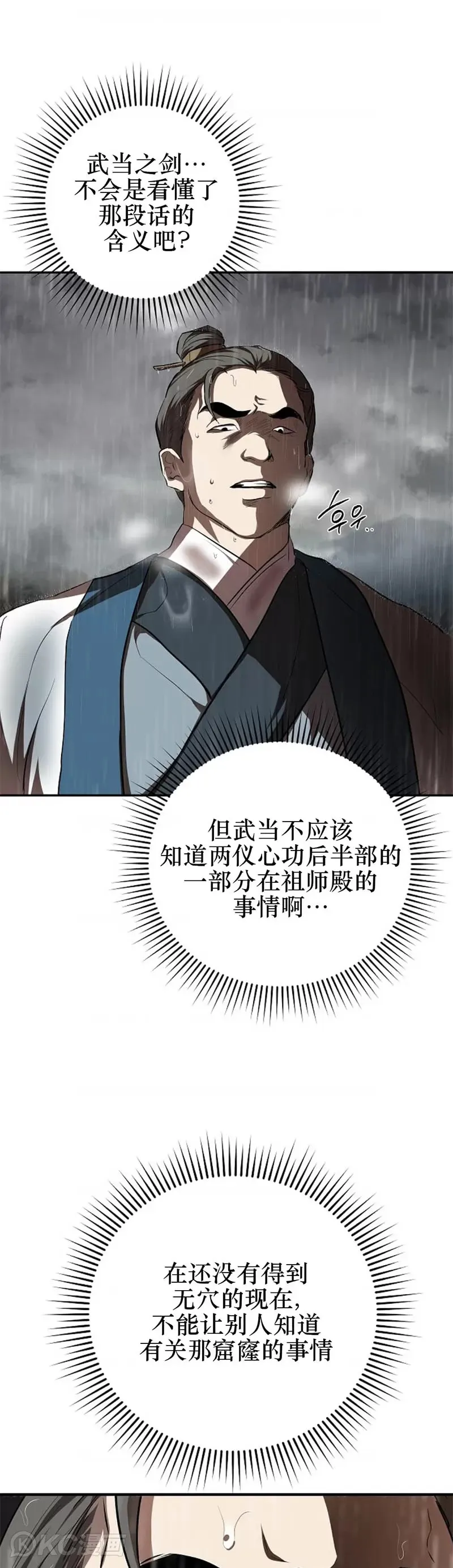 第103话 第48页