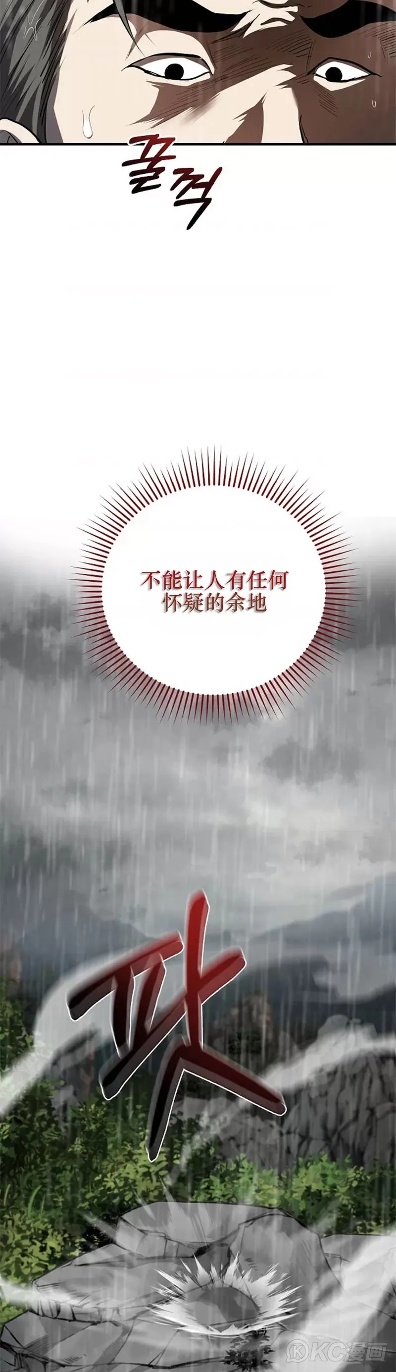 第103话 第49页