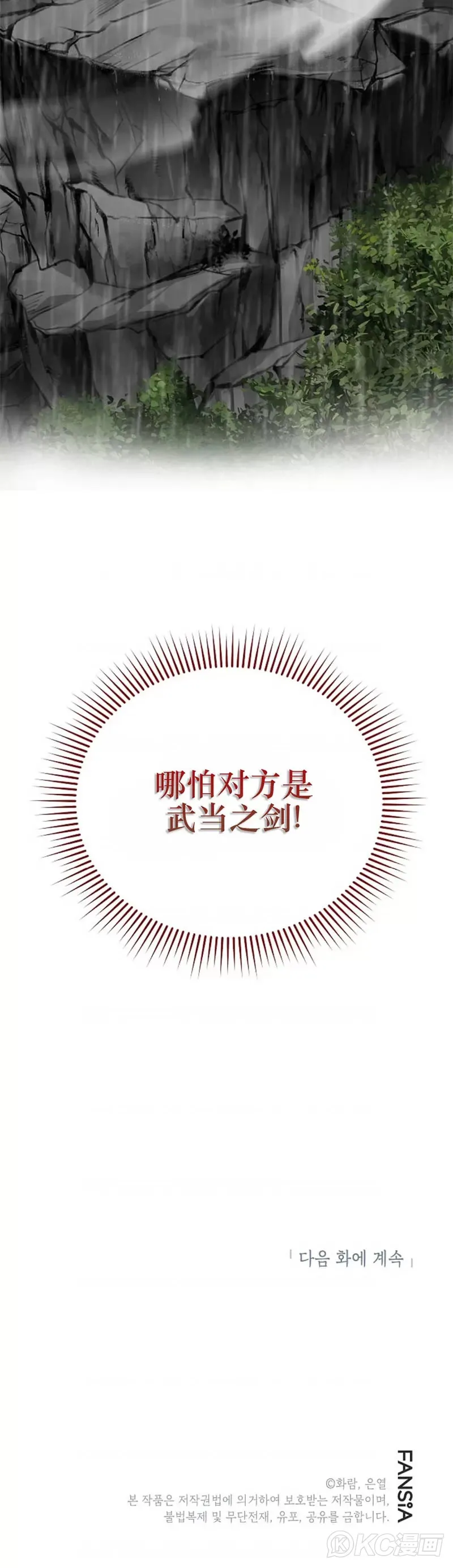 第103话 第50页
