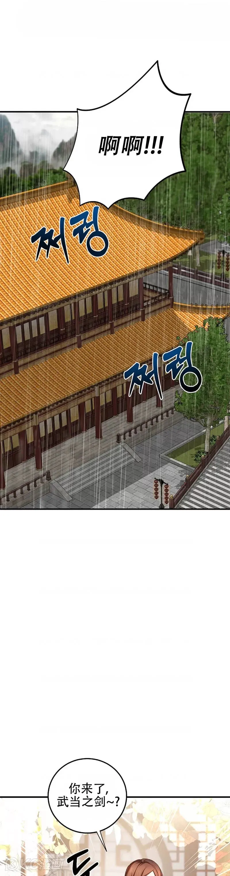 第104话 第1页