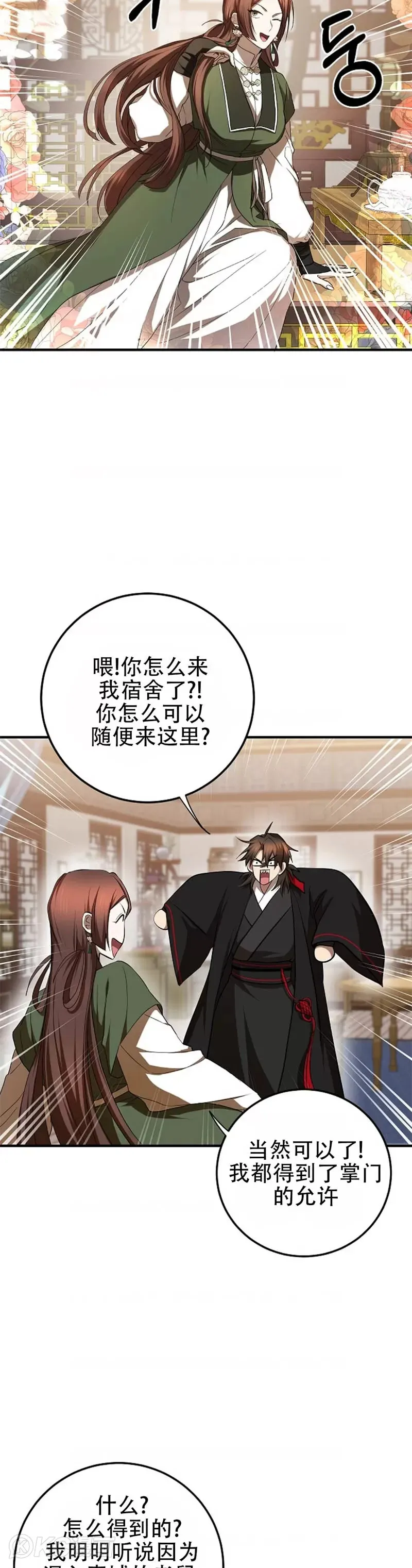 第104话 第2页