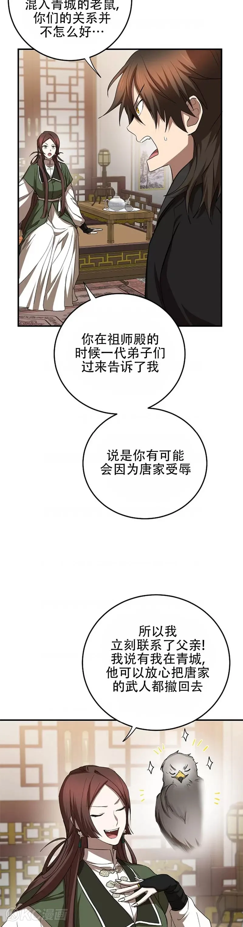 第104话 第3页