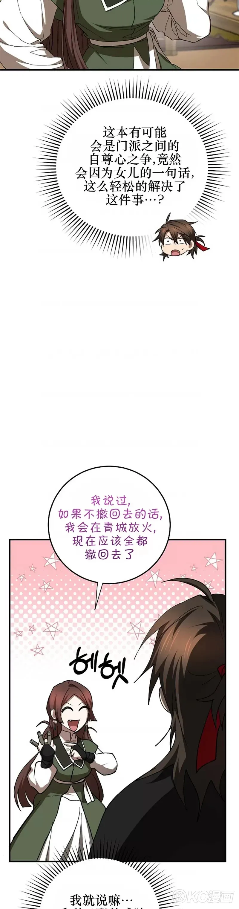 第104话 第4页
