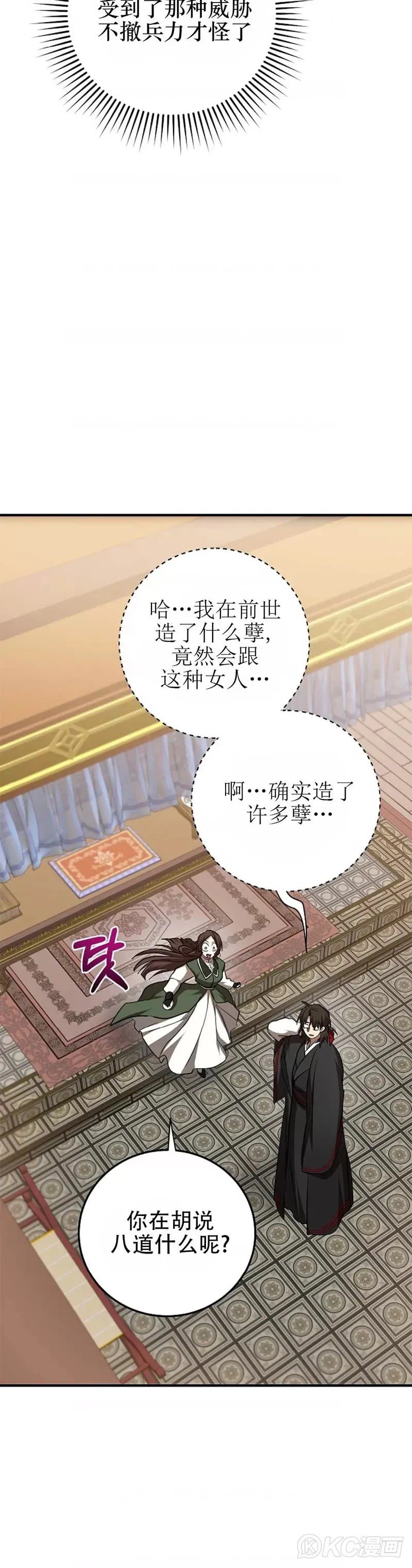 第104话 第5页