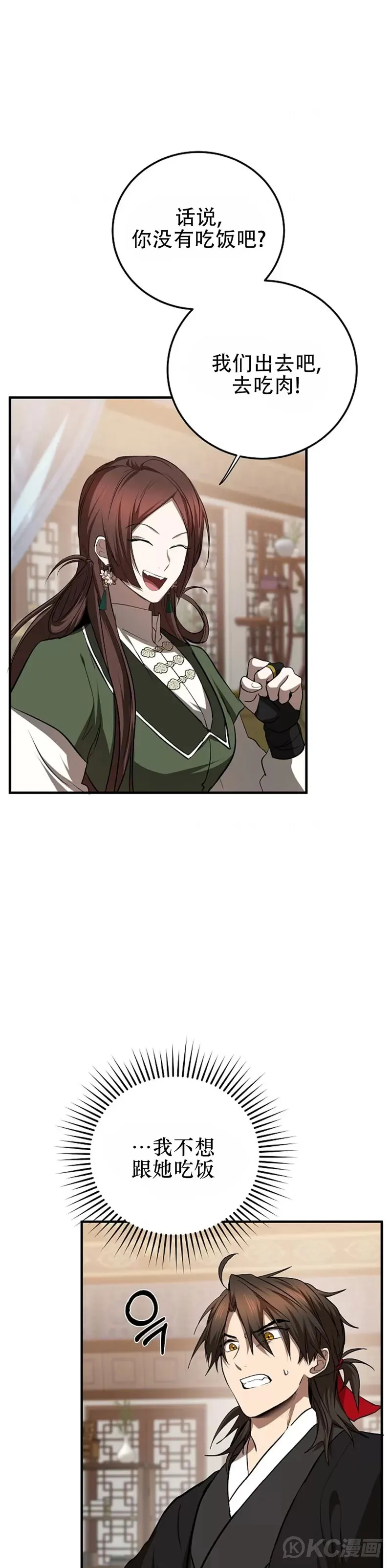 第104话 第6页