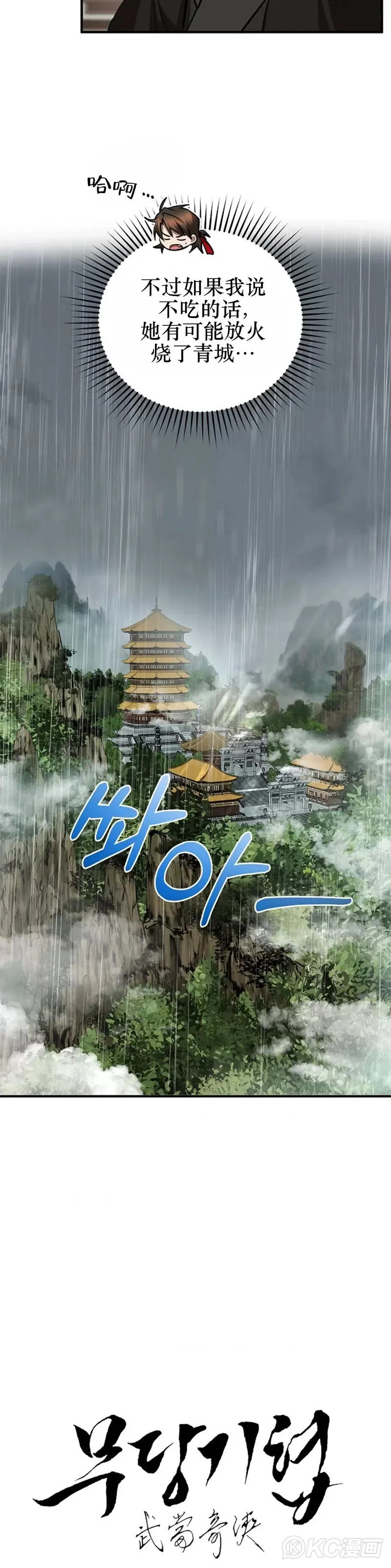 第104话 第7页
