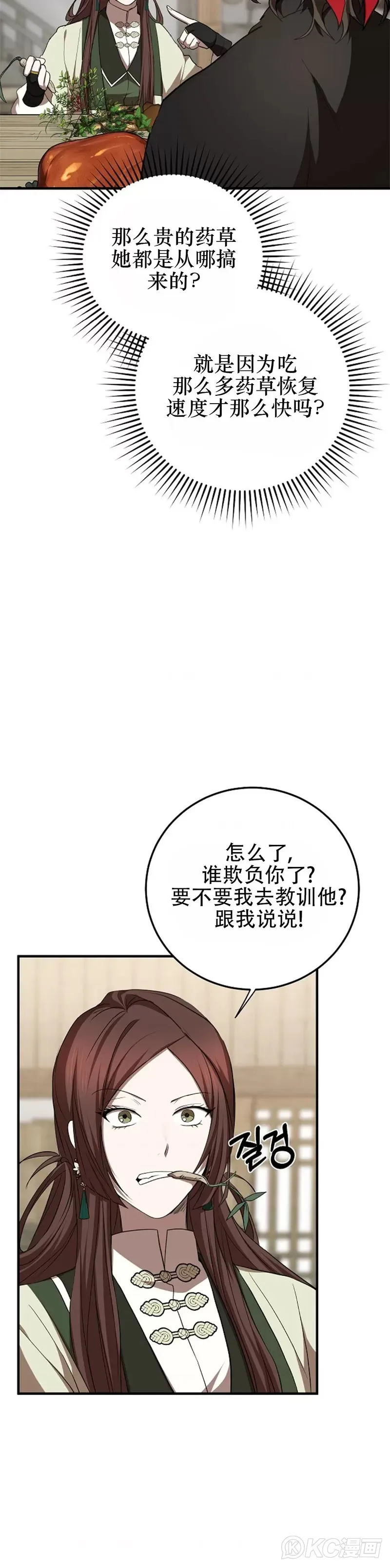 第104话 第10页
